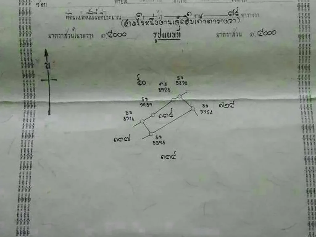 ขายที่ดินอปักธงชัย 3ไร่ 1งาน 79ตรว ราคาไร่ละ 350000 บาท