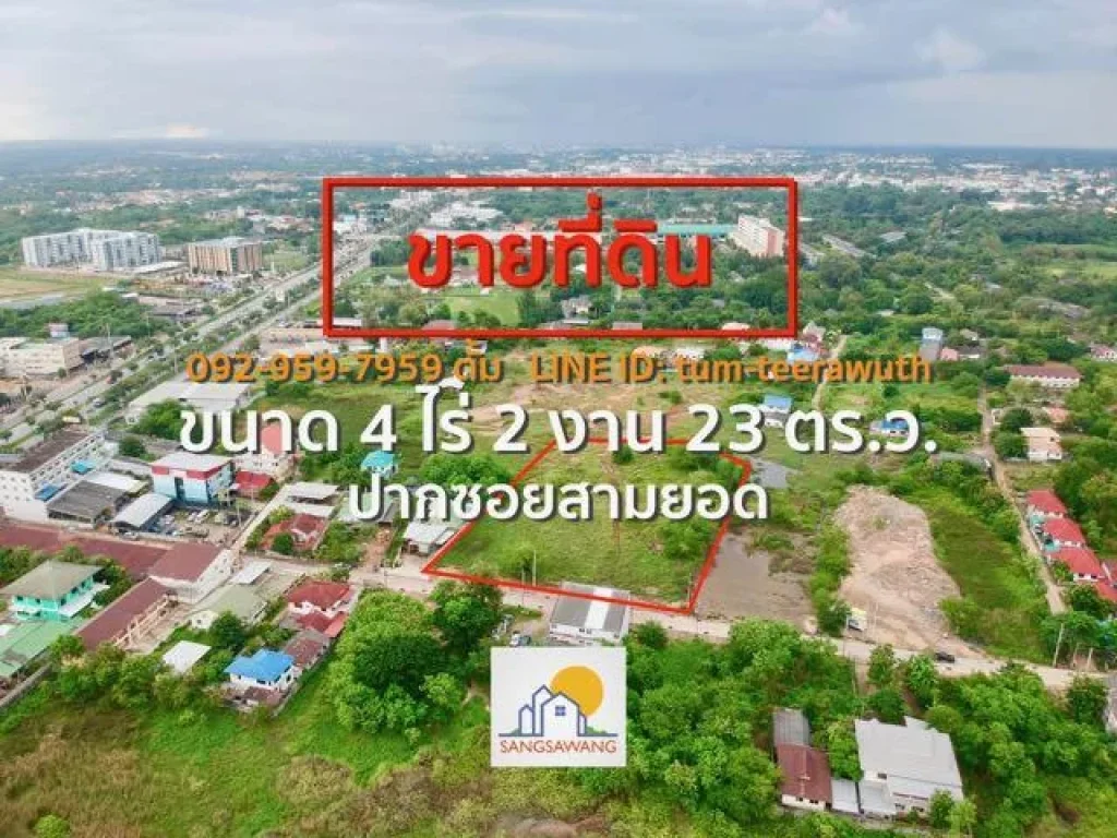 ขายที่ดินนครราชสีมา ซอยสามยอด ขนาด 4 ไร่ 2 งาน 23 ตร วา ห่างถนนมิตรภาพ 150 เมตร ขายตารางวาละ 22000 บ