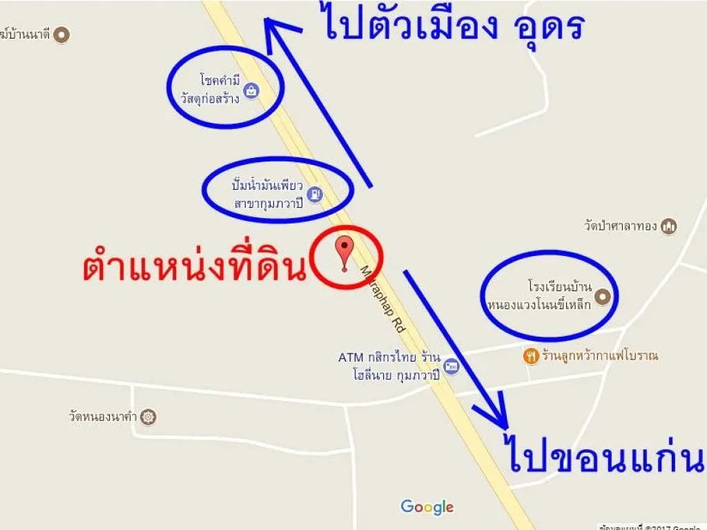 ขายที่ดินติดถนนมิตรภาพ กุมภวาปี อุดรธานี 14 ไร่ ไร่ละ 6 ล้าน รวม 84 ล้าน 0955410849