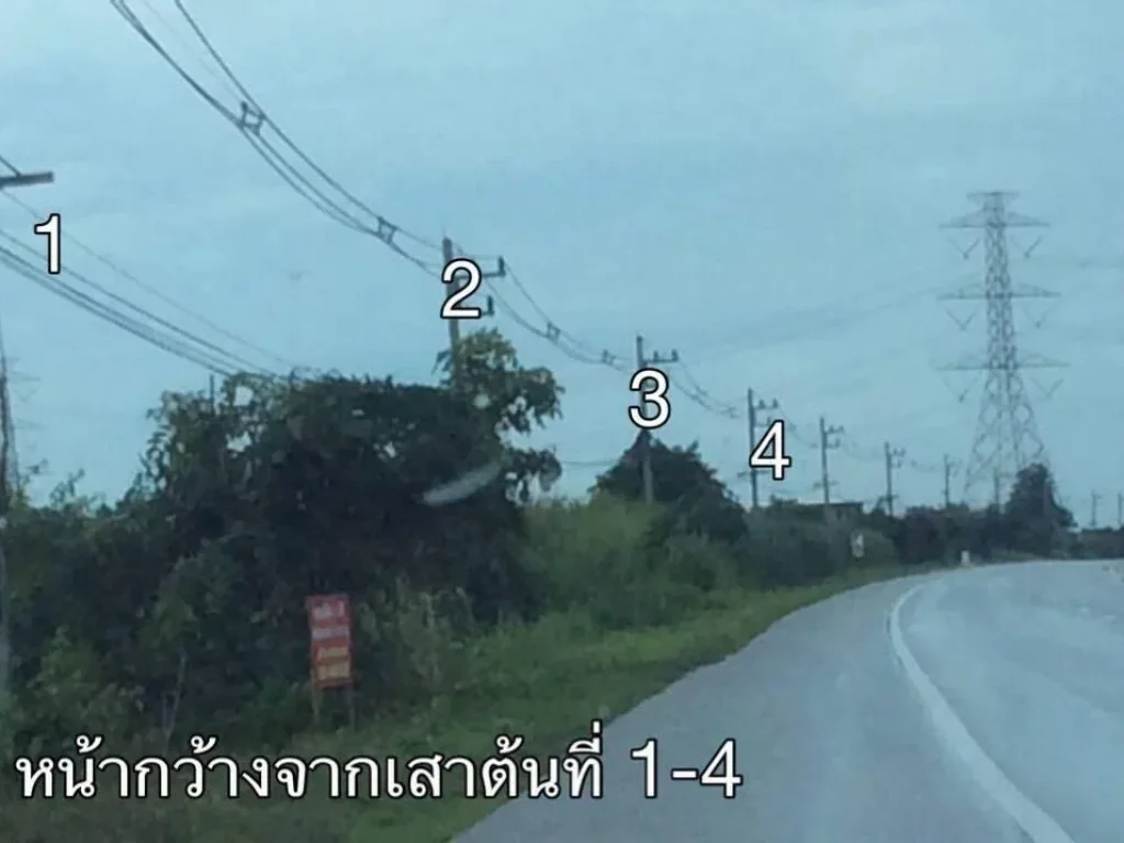 ขายที่ดินติดถนนใหญ่ ทางหลวง 11