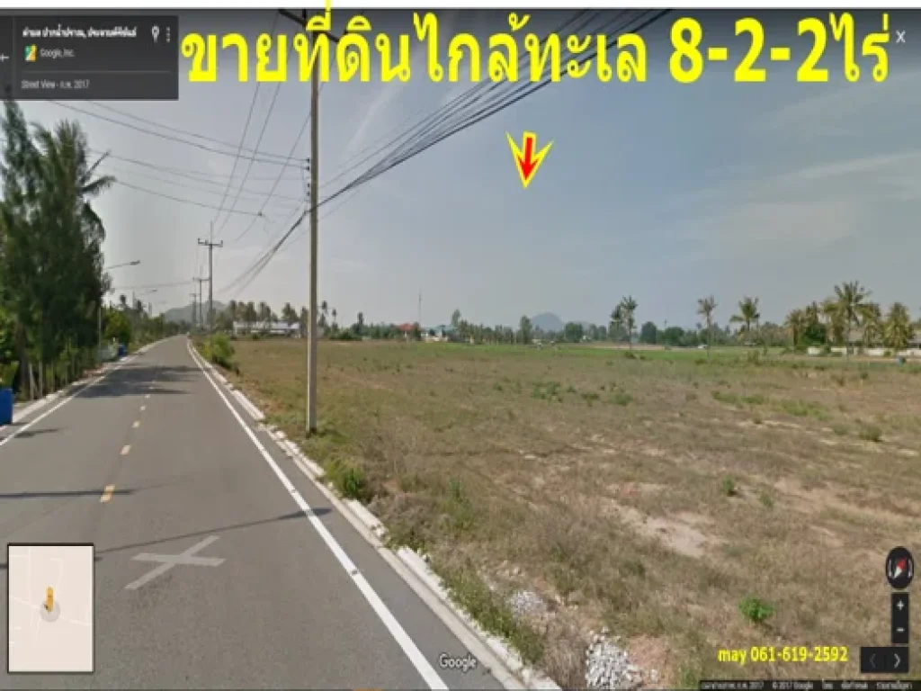 ที่ดินปากน้ำปราณ ใกล้ทะเล ขายที่ดินเปล่าผืนสวยใกล้ทะเล500เมตร ติดถนน3ด้าน โฉนด เนื้อที่ 8-2-2ไร่