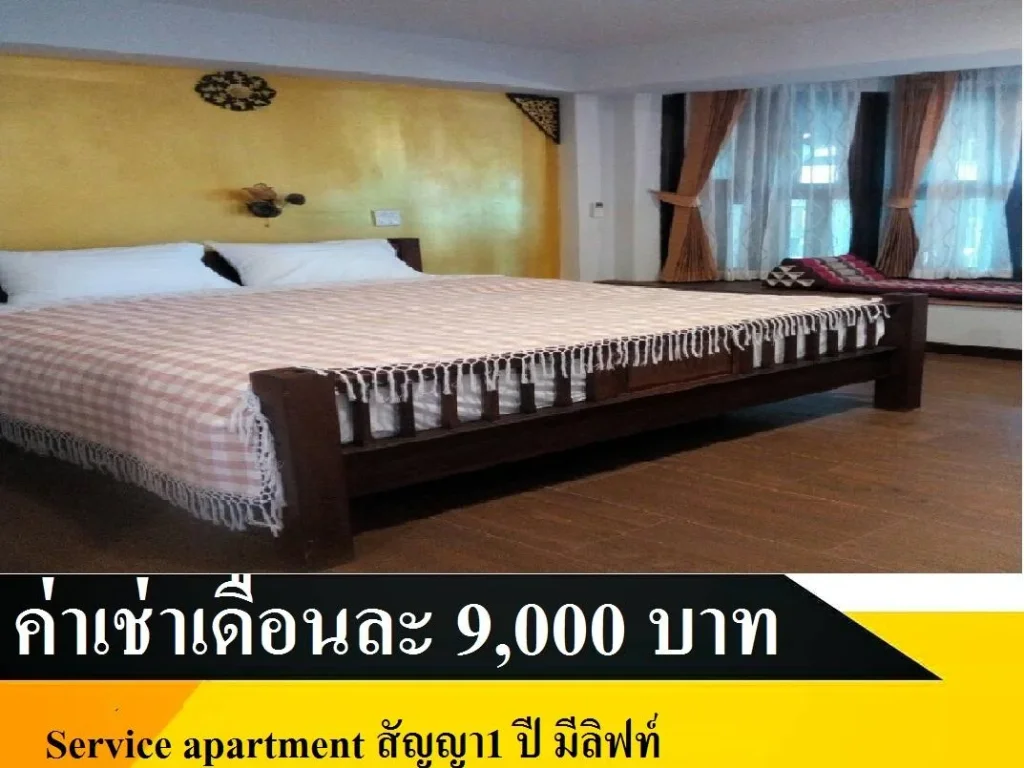 รหัส R-CMKated 153 ให้เช่า service apartment ติดเซ็นทรัลแอร์พอร์