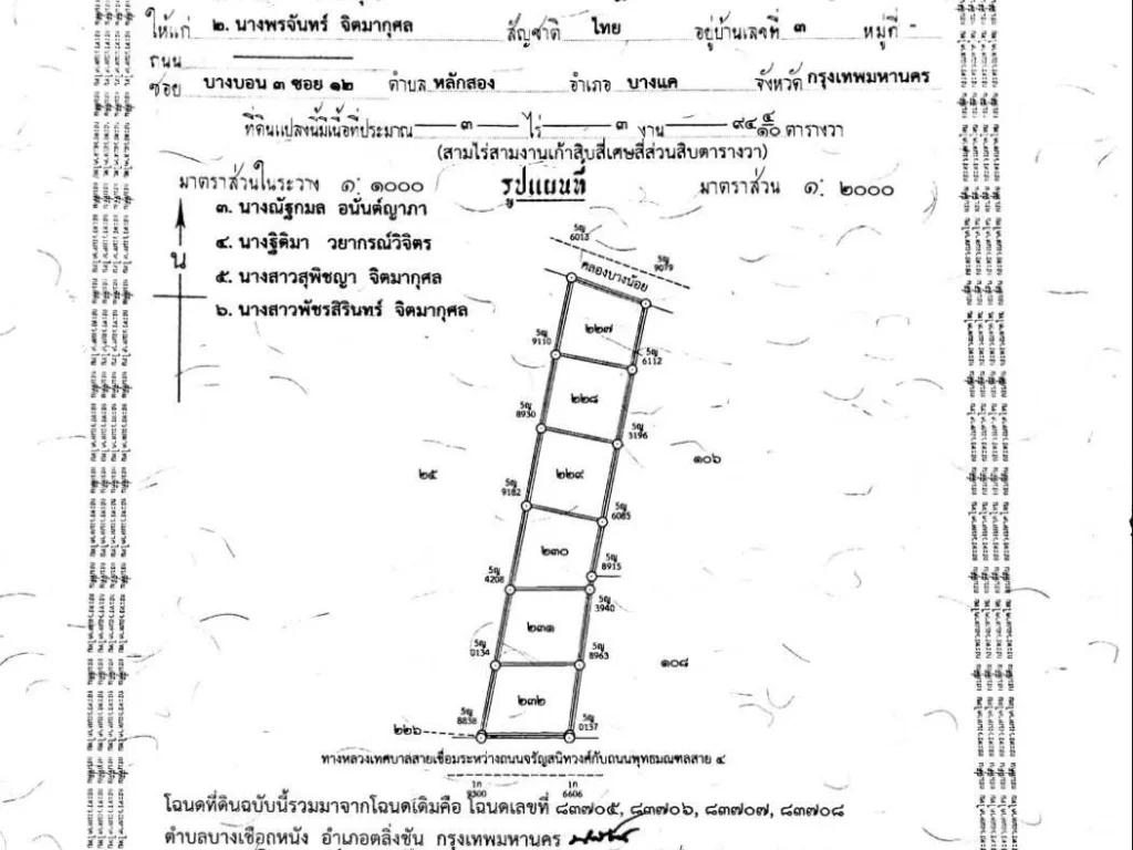 ขายที่ดินติดถนนสายพระเทพฯตัดใหม่ ระหว่างกาญจนาภิเษก-สาย1 ขาเข้า 3-3-94 ไร่ ตรวละ 95000 บาท หน้ากว้าง 36 mทำเลดี พื้นที่สวย เหมาะลงทุนทำออ