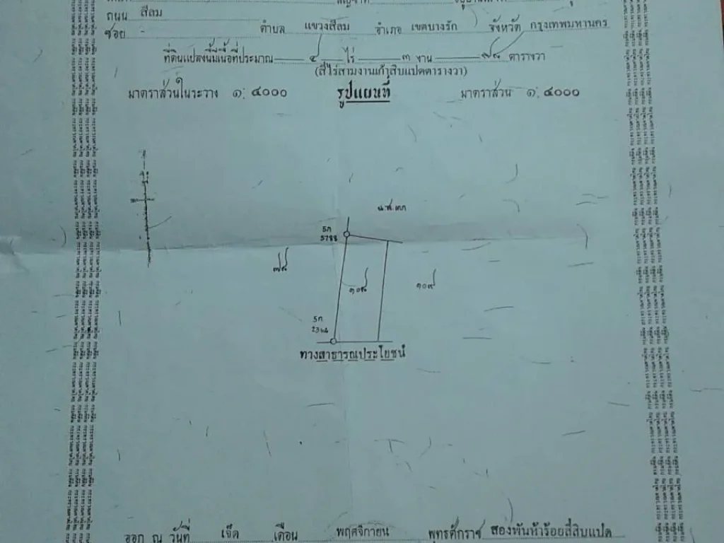 ขายที่ดิน จเพชรบูรณ์ เหมาะกับการปลูกบ้านเกษตร