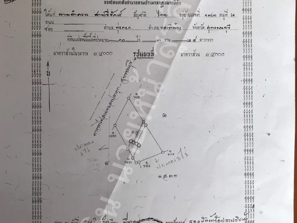 ที่ดิน อสองพี่น้อง จำนวน 10 ไร่