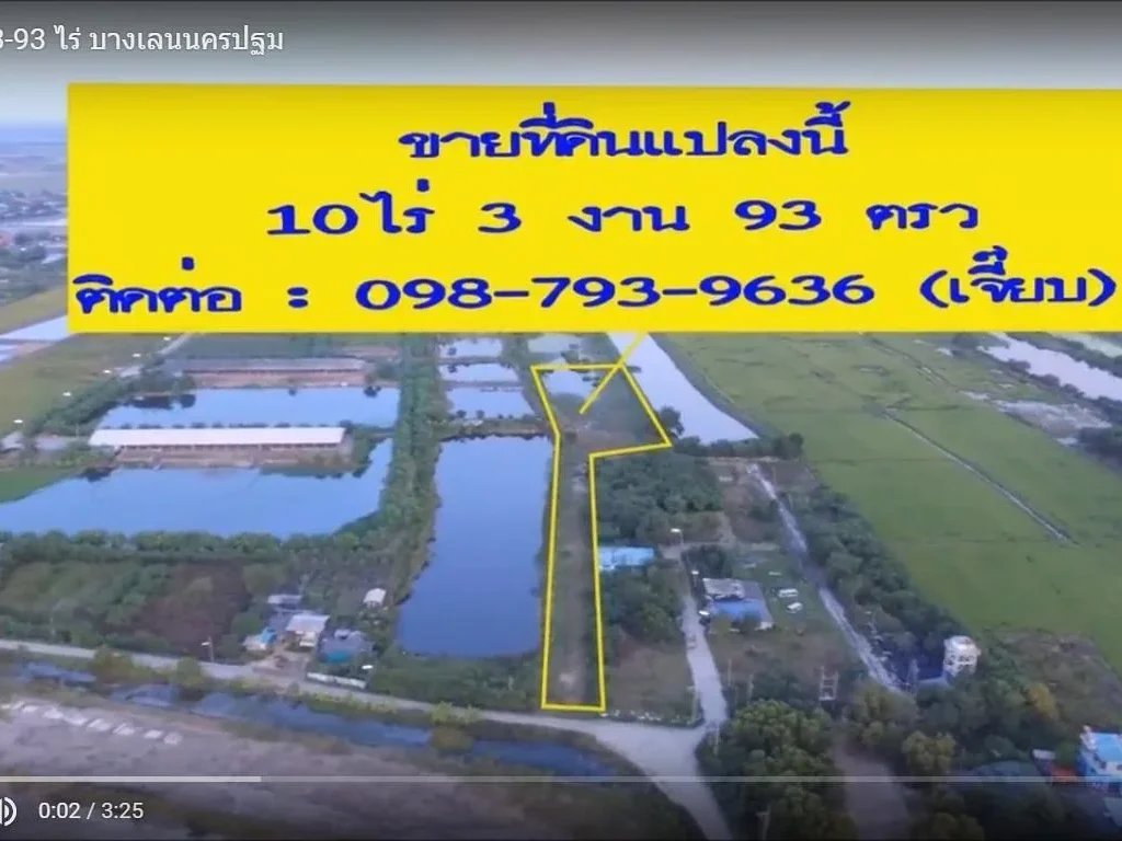 ขายถูกที่ดิน ตรว 1375 บาท ใกล้โลตัสบางเลน 10 ไร่ 3 งาน 93 ตรว ห่างจากถนนทางหลวงสาย 346 เพียง 350 เมตร บางเลน จนครปฐม