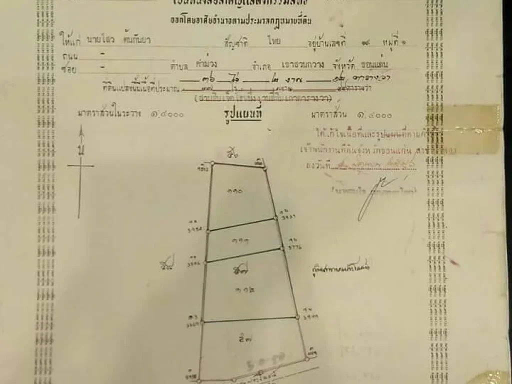 ขายที่ดินเนื้อที่ 11 ไร่ 2 งาน อ เขาสวนกลางติดถนน 3 ด้าน