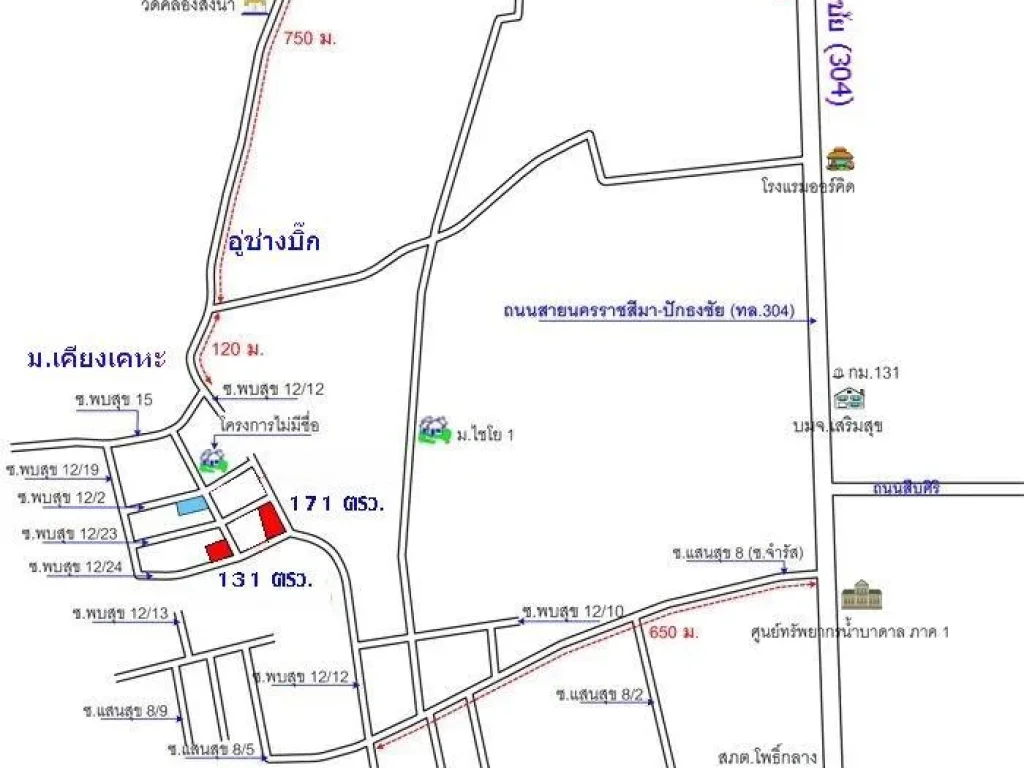 ายที่ดินโคราช 131 และ 171 ตรว ซจำรัส ใกล้เซฟวัน ตรงข้ามห้างบิ๊กซีสามแยกฯ โคราช