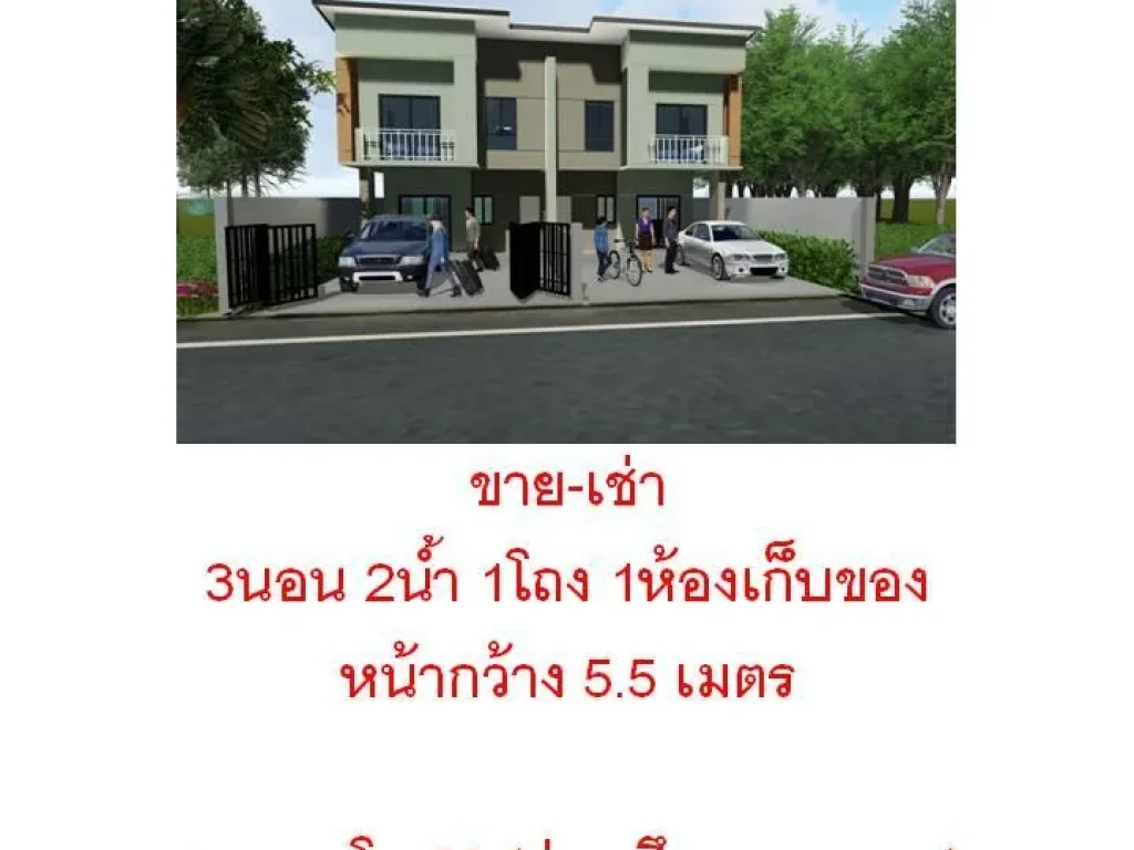 ทาวน์โฮมใจกลางเมืองกาญจนบุรี 2ชั้น 3ห้องนอน 2ห้องน้ำ 1ห้องโถง 2ที่จอดรถ 1ห้องเก็บของ