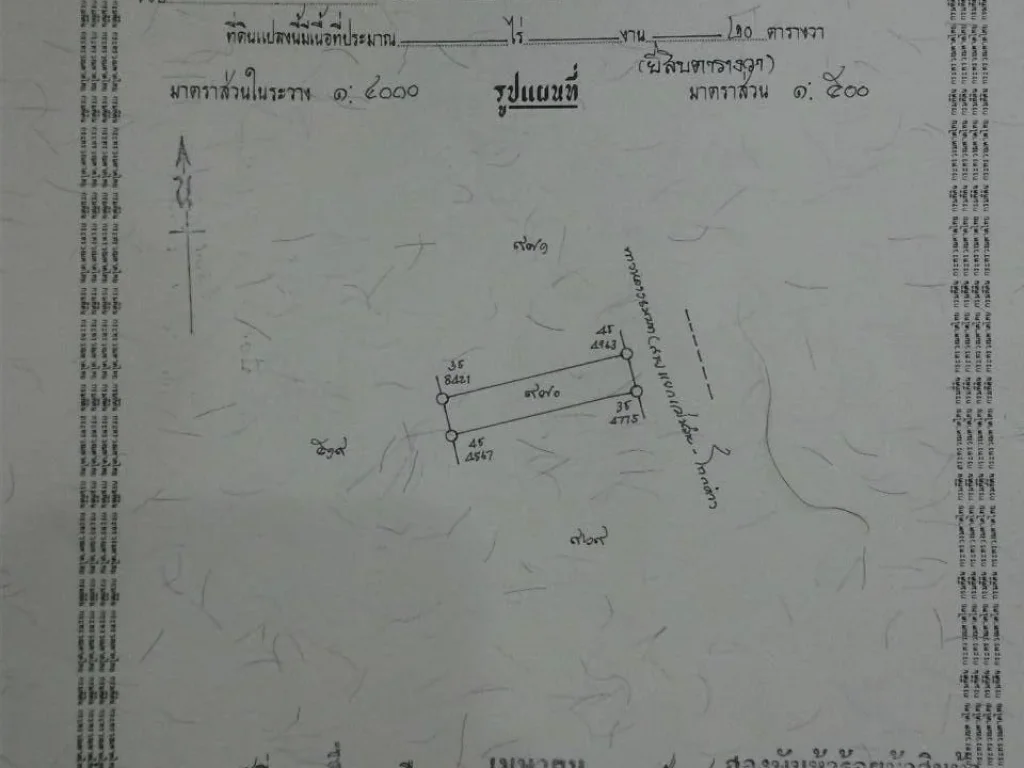 ขายที่ดินสำหรับสร้างอาคารพาณิชย์ ทำเลทองติดถนนสายหลัก