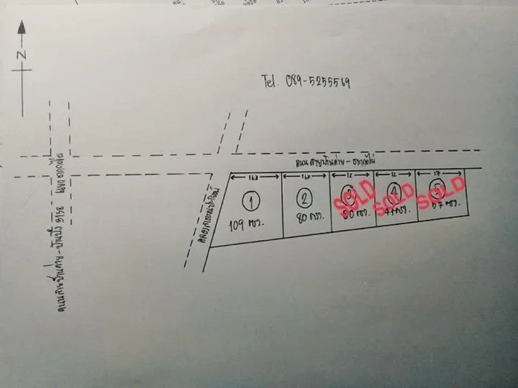 ที่ดินแบ่งขายด่วน บ้านค่าย แปลงสุดท้าย