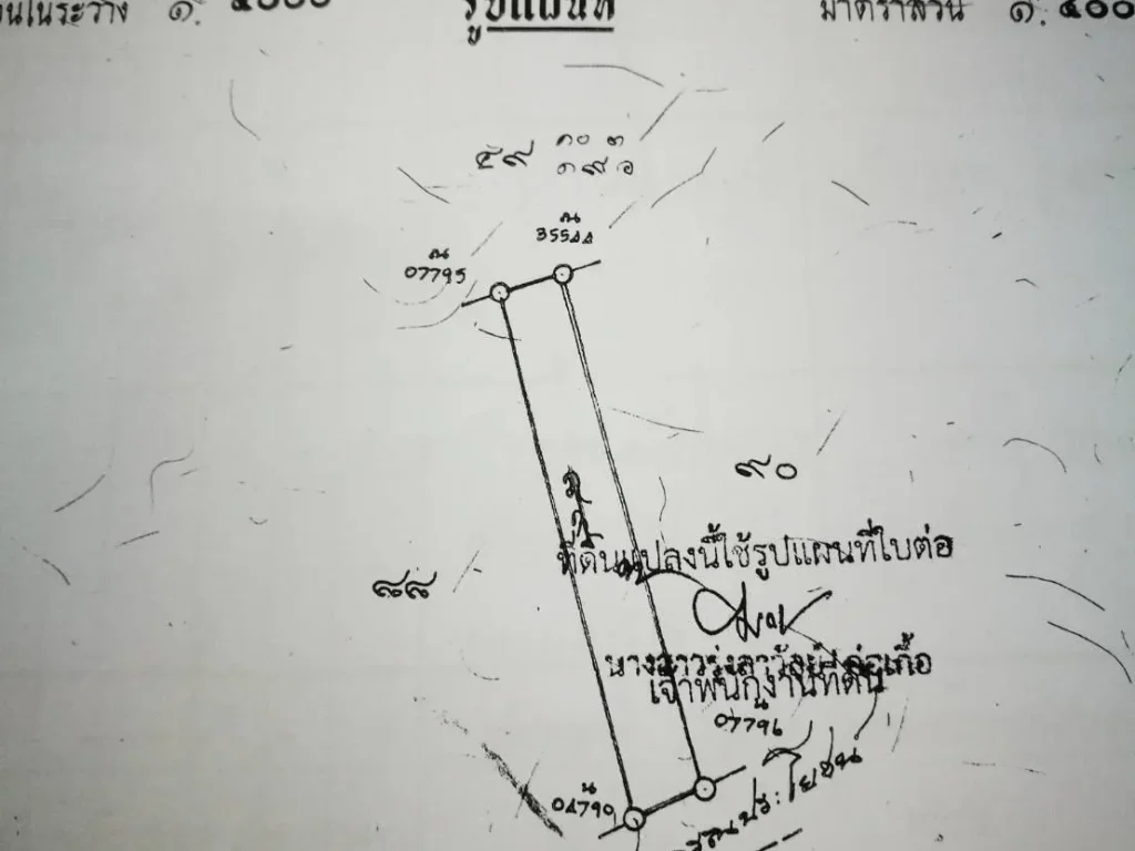 ขายที่ดินติดคลอง3ไร่76ตรว บางบุตร-บ้านค่าย