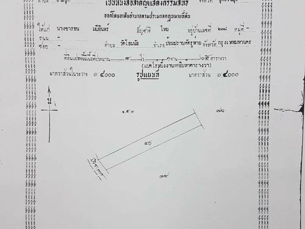 ขายที่ถมแล้วติดถนนและติดบึงระหาร หลังโลตัสอสามชุก จสุพรรณบุรี