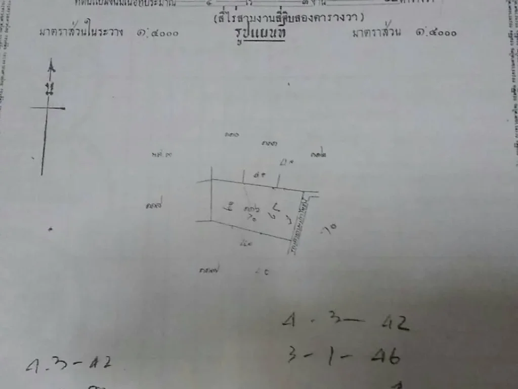 ขายที่ดินเปล่าทำเลดีราคาถูกเนื้อที่ 4 -3-52 ไร่