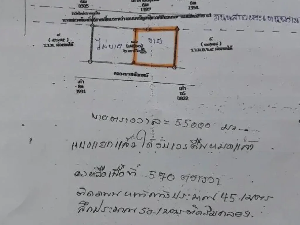 ขายที่ดินติดถนนสายพระเทพตัดใหม่ 1-1-70 ไร่ ขายรวม 3135 ล้านบาท เพียงตารางวาละ 55000 บาท ใกล้ถนนพุทธมณฑลสาย3 แค่ 190 เมตร หน้ากว่้าง 45 เมตร ลึก 50 เมตร สี่เหลี่ยมจัตตุรัสส