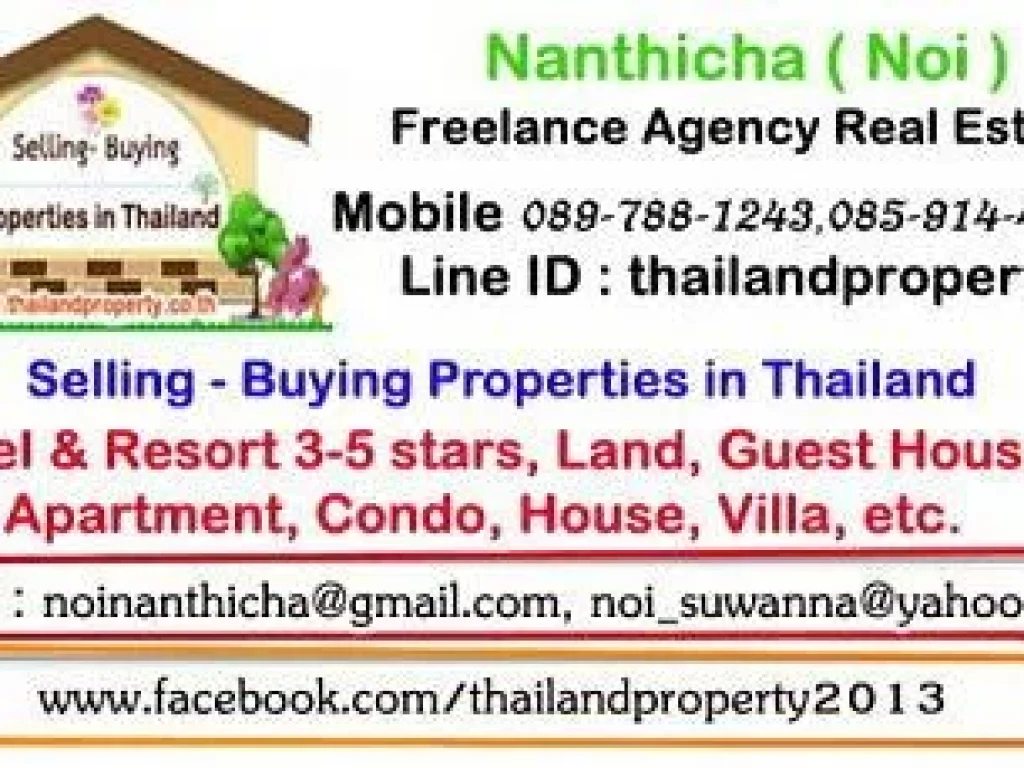 Business for Sales-buy - lease-rent properties in Thailand ฟรี รับฝากขายกิจการต่างๆ กรุงเทพ หรือต่างจังหวัดแหล่งน่าสนใจ