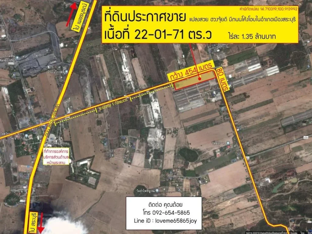 ขายที่ดินสวยมาก 22-1-71 ไร่ หน้ากว้างติดถนน 454 เมตร