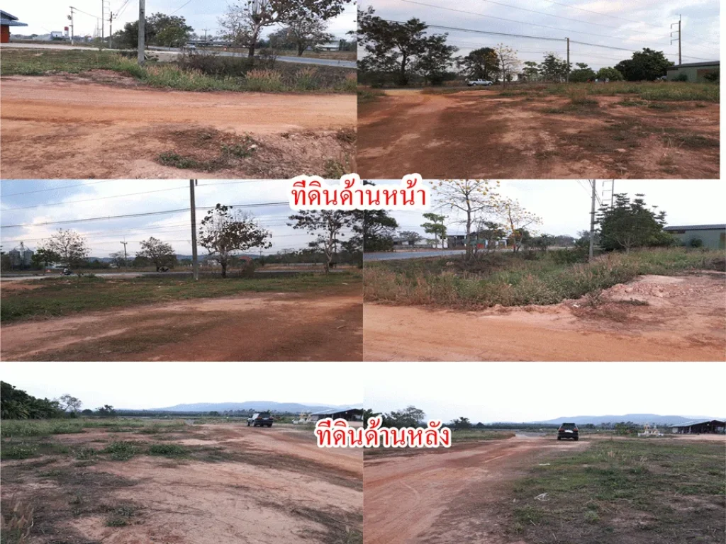 ขายที่ดินติดถนน สาย 1021 เชียงคำ-พะเยา 4 ใร่ 1งาน 88 ตรางวา