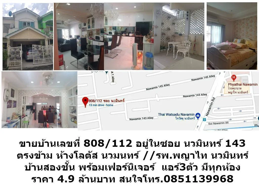 ขายTown Home ตกแต่งพร้อมอยู่นวมินทร์