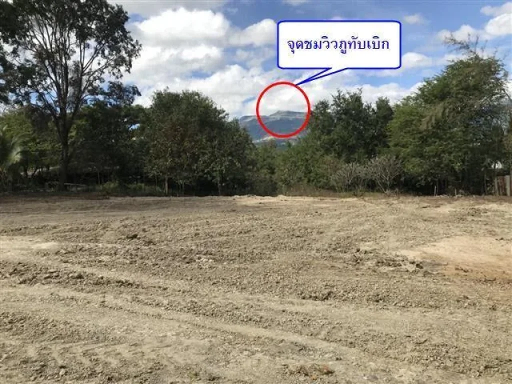 ขายที่ดิน 1-3-14 ไร่ 150000000 บาท ใกล้ทางขึ้นภูทับเบิก เจ้าของขายเอง