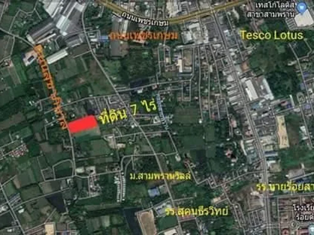 ขายที่ดิน7ไร่ 25ล้าน