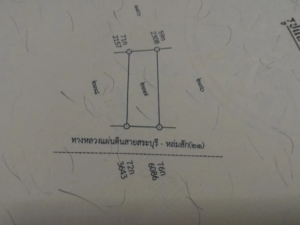 ขายที่ดิน ในเทศบาลพุเตย ติดถนนใหญ่สาย 21