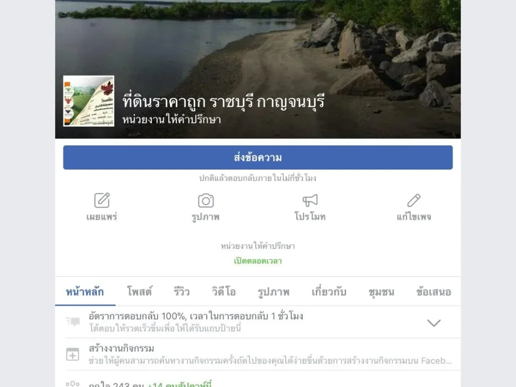 สนใจที่ดินราคาถูก ราชบุรี กาญจนบุรี ฝากติดตามที่ facebook ที่ดินราคาถูก ราชบุรี กาญจนบุรี มีที่ดินสวยๆราคาถูกให้เลือกหลายแปลงคะ