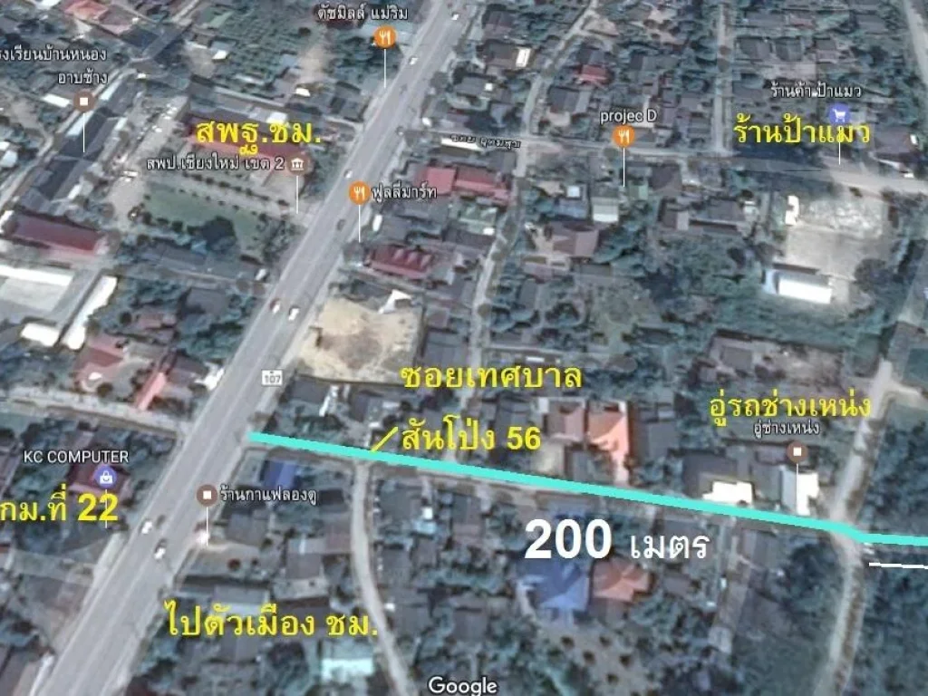 ที่ถูกสุดในแม่ริม 76 ตรวา ติดถนนลาดยาง ใกล้ถนนเชียงใหม่-ฝาง 200ม