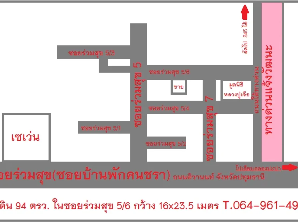 ด่วน ขายที่่ดิน 94 ตรว ในซอยร่วมสุข 56 ซอยสถานวิปัสสนาหลวงปู่เจือ