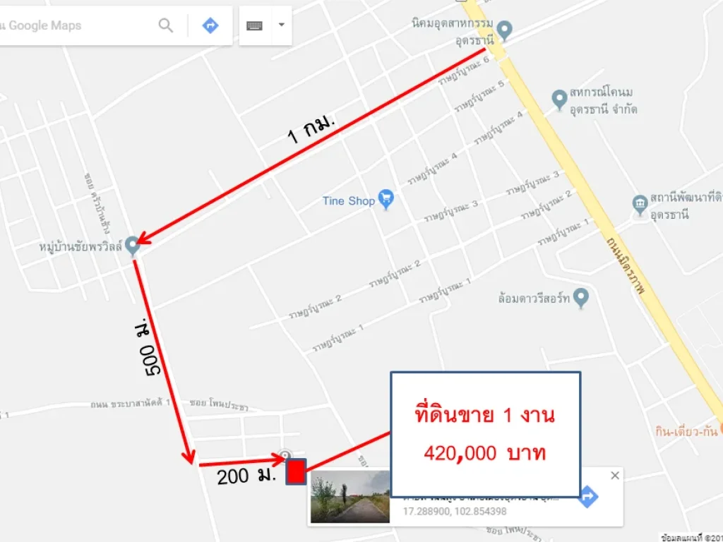 ขายที่ดินจัดสรร ใกล้ มชัยพรเลควิว ตโนนสูง อเมือง จอุดรธานี