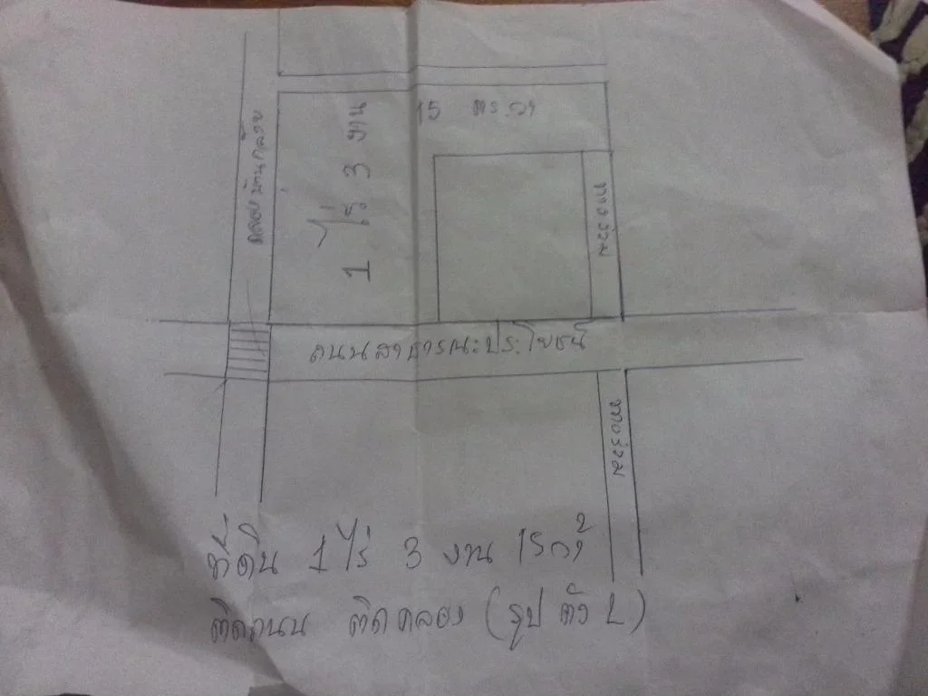 1ไร่ 3งาน15ตรวขายรวม 25ล้านบาท ใกล้วัดเล่งเน่ยยี่2