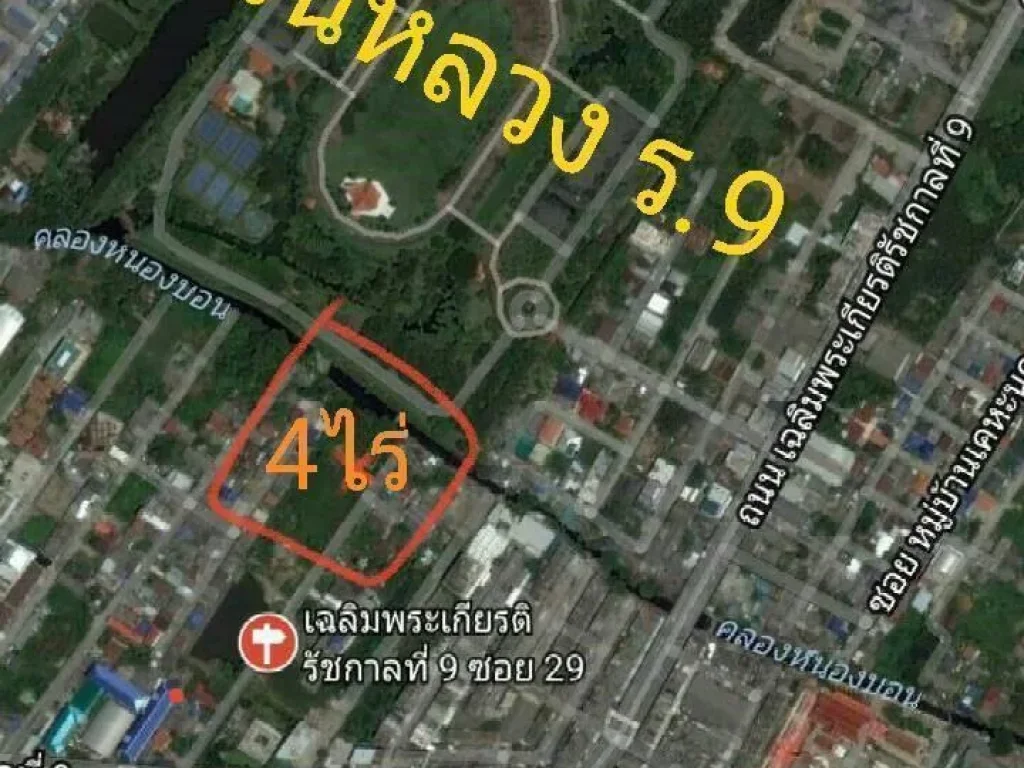 ขายที่ดิน4ไร่ติดสวนหลวง ร9ถนนเฉลิมพระเกียรติซอย29