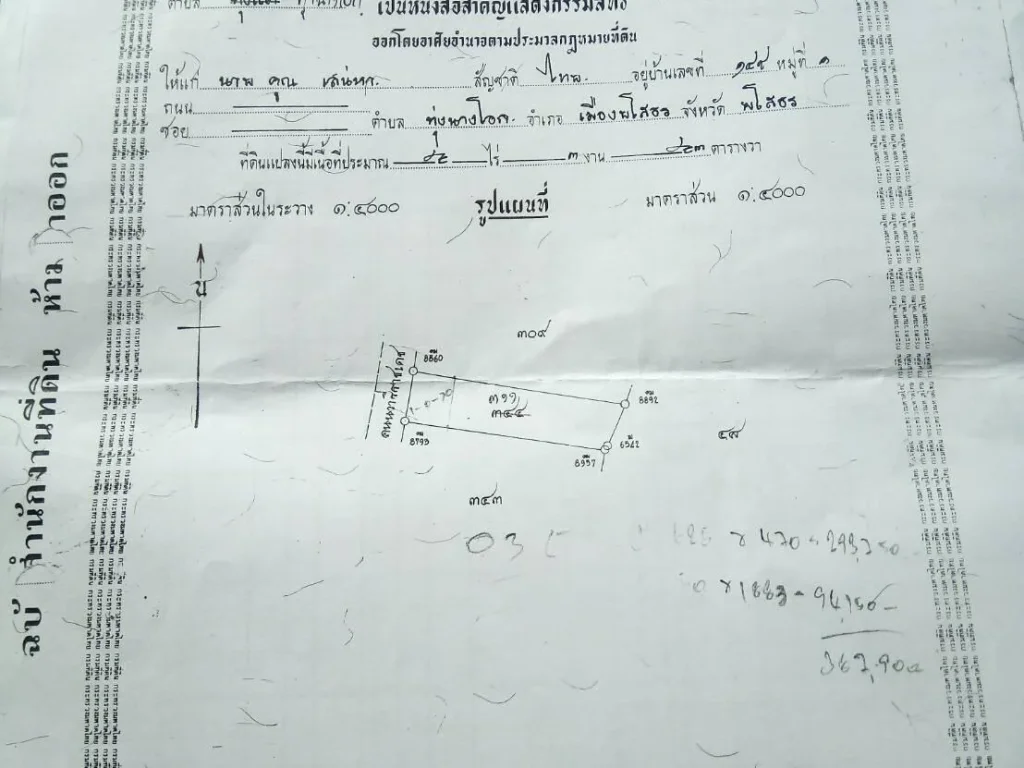 ที่ดิน 6 ไร่ ห่างแยกตับเต่า 7 กมติดถนน2169วารีราชเดช