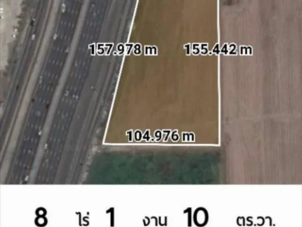 ขายที่ดิน 8 ไร่ ติดถนนเลียบทางด่วน และ ถนนหทัยราษฎร์ อยู่ตรงข้ามมหาวิทยาลัยเวสเทิร์น