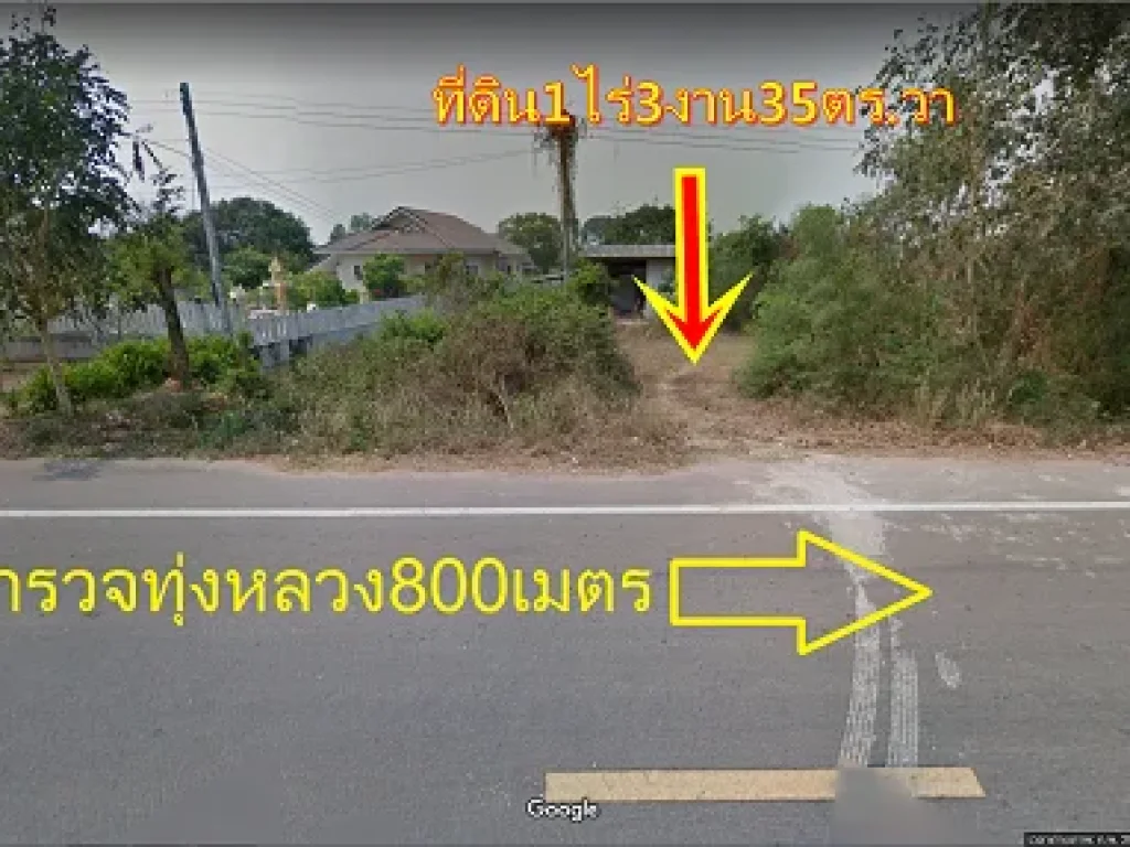 ขายที่ดิน1ไร่3งาน35วา ติดถนนหนองปล้อง-ทุ่งหลวง ใกล้สถานีตำรวจทุ่งหลวง800เมตร บรรยากาศดี ไฟฟ้าประปาพร้อม 850000บาท