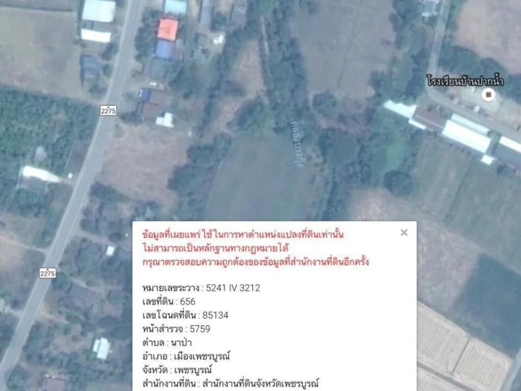 ขายที่ดินเปล่า 210 ตรวา2โฉนดราคาถูก