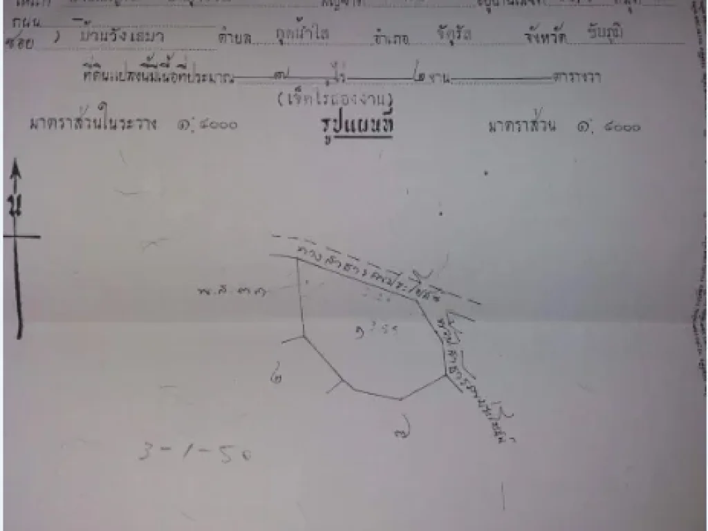 ชัยภูมิขายบ้านพร้อมที่ดินสวนมีห้วย ติดกับที่ดิน พื้นที่ 7 ไร่ ติดถนน