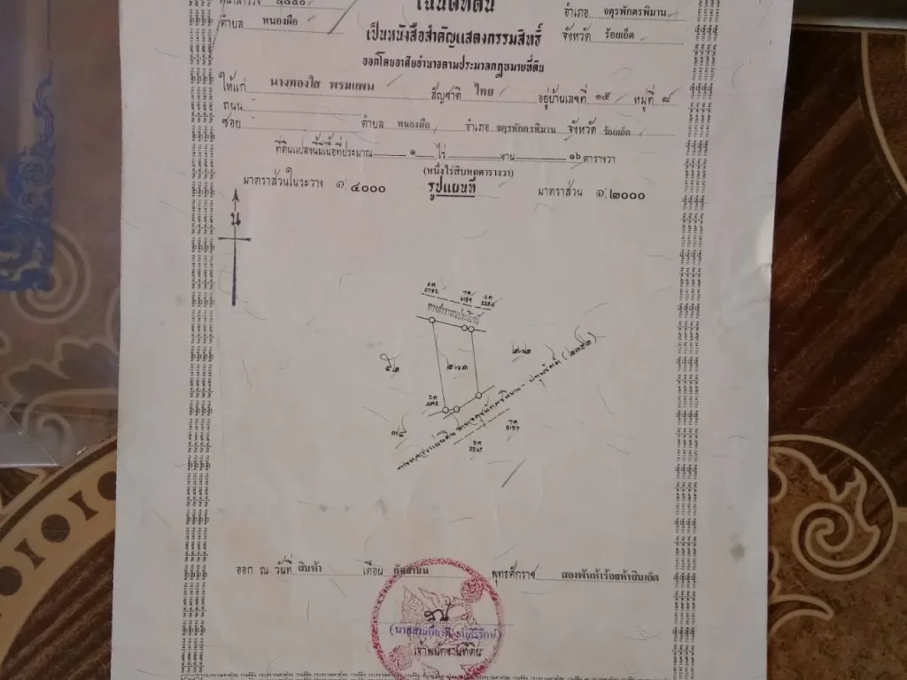 ที่ดิน1ไร่ 16 ตรวติดทางหลวงเส้นอจตุรพักพิมานไปจร้อยเอ็ด ที่ดินอยู่ในเขตเทศบาลตำบลหนองผือ