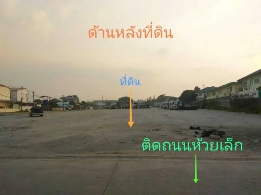 ขายที่ดินใกล้นิคมฯแหลมฉบัง เนื้อที่ 7-3-12 ไร่ ราคาไร่ละ 10 ล้านบาท