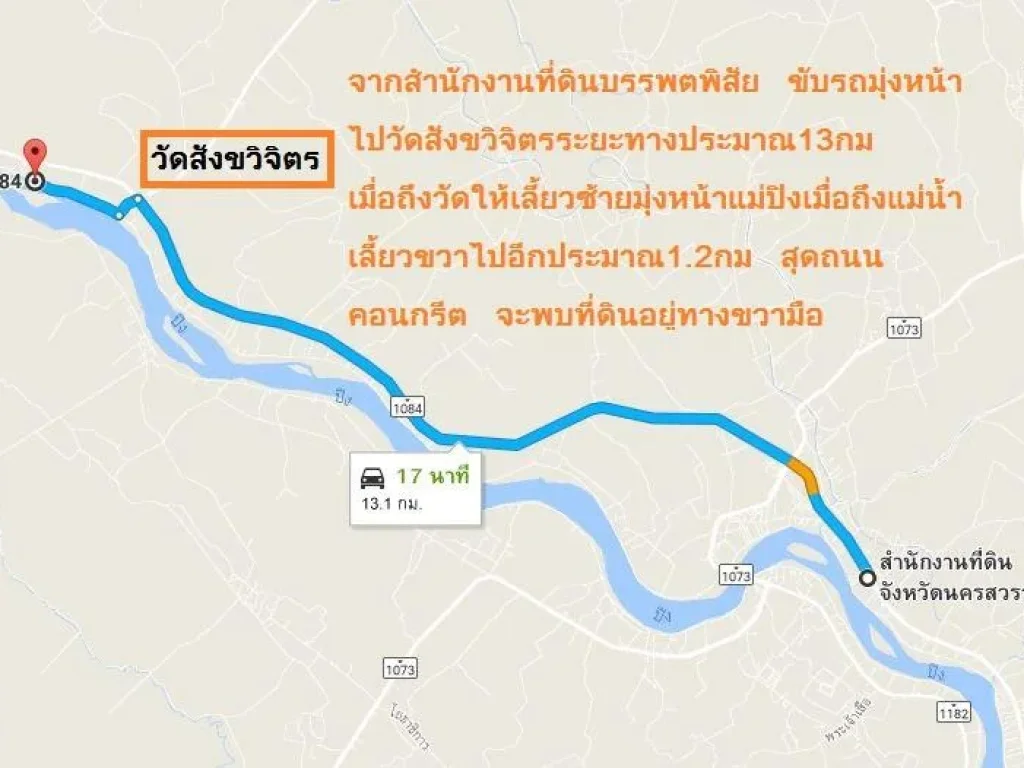 ขายที่ดินริมน้ำปิง 1ไร่3งาน