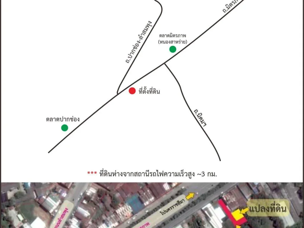 ขายที่ดิน 64 ตารางวา ใกล้ ทีว่าการอำเภอฯ ถนนมิตรภาพ-ตลาดปากช่อง-แยกลำสมพุง-ถนนมิตรภาพ อปากช่อง จนครราชสีมา - โฉนด