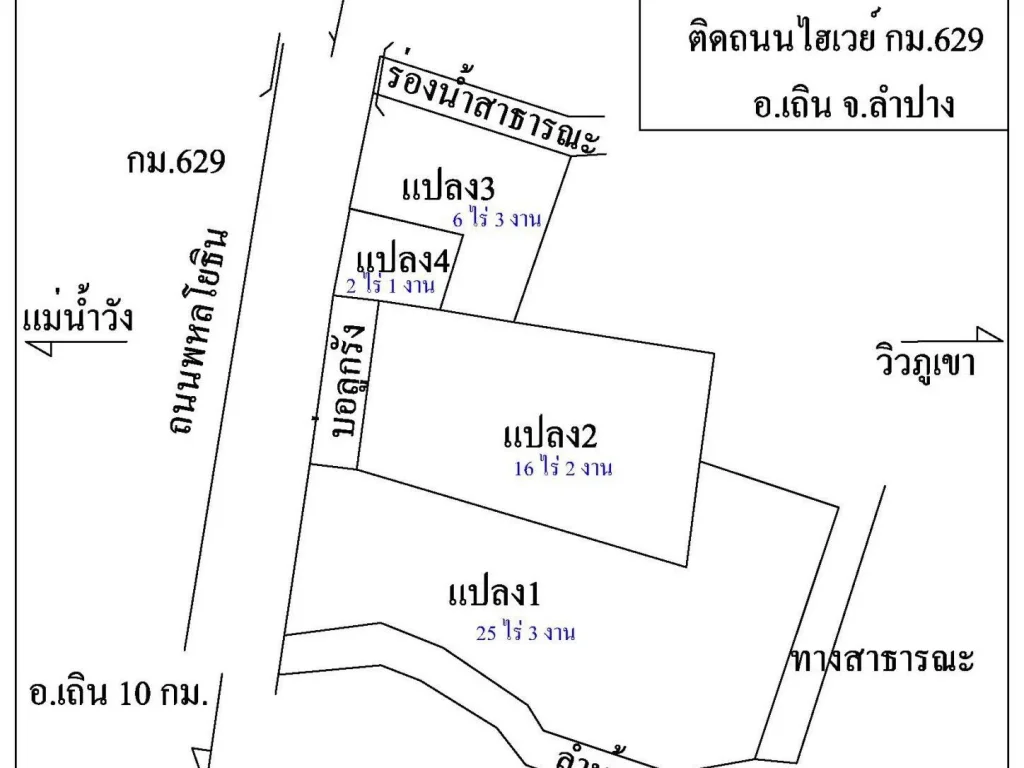 ขายที่ดิน 51ไร่ ติดซุปเปอร์ไฮเวย์ พหลโยธิน กม 629 ตาก-ลำปาง