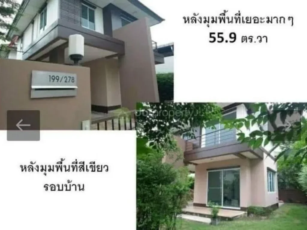 ขายต่ำกว่าประเมิน บ้านเดี่ยว ฮาบิเทีย แสนสิริ ราชพฤกษ์ เนื้อที่ 559 ตรว