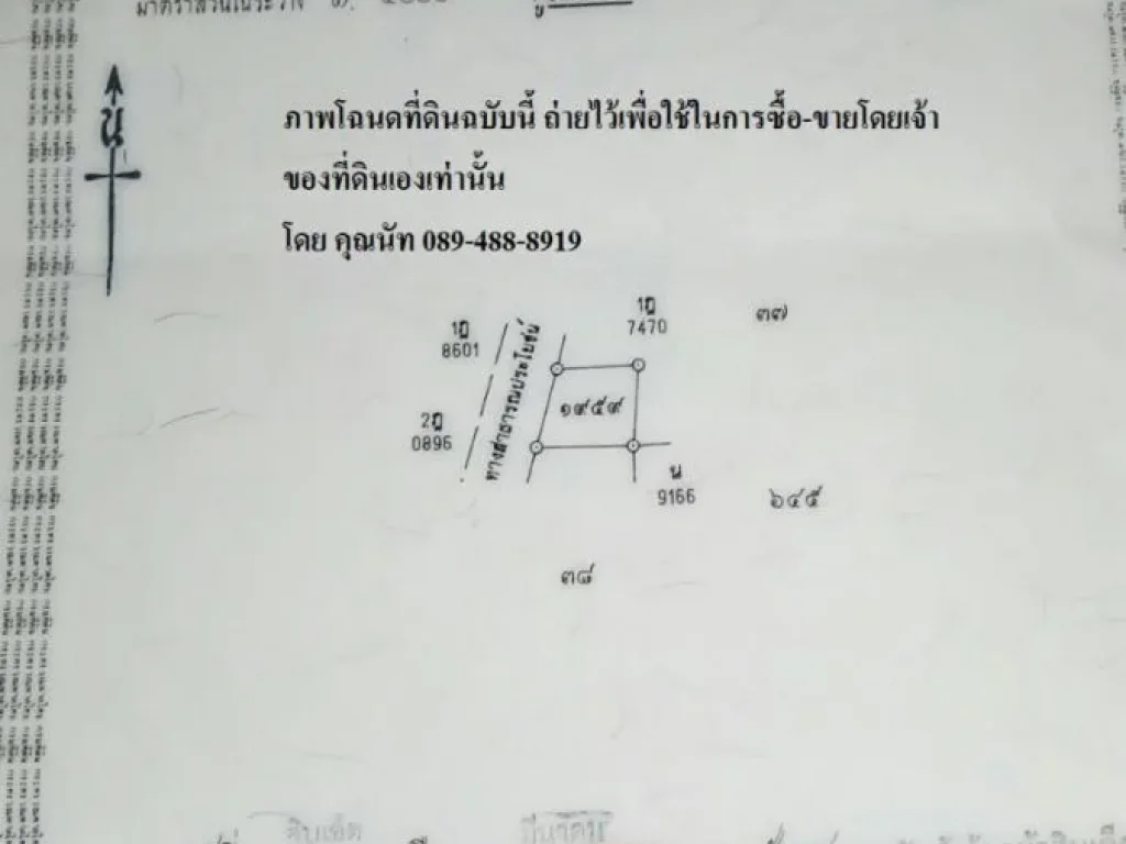 ขายที่ดินเปล่าบ้านหนองโพรง จบุรีรัมย์ ตำบลอิสาน อำเภอเมือง ใกล้สาธารณูปโภค ใกล้สนามช้างอารีนา