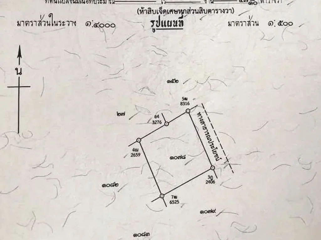 ขายที่ดินห่างมหาลัยแม่โจ้ 1 km