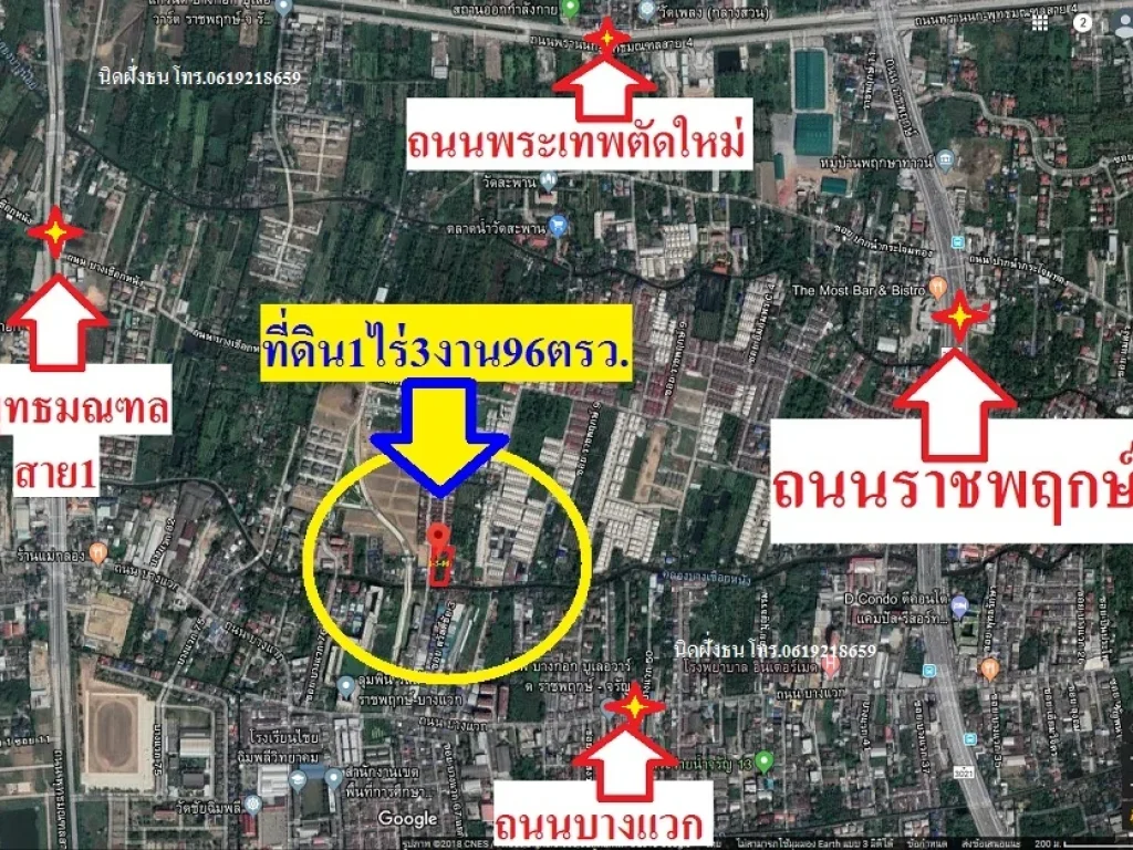 ขายที่ดิน1ไร่3งาน96ตรว ใกล้ถนนบางแวก เขตตลิ่งชัน กรุงเทพฯ ที่ดินติดถนน2ด้าน ถมแล้วและล้อมรั้วคอนกรีตเรียบร้อยทั้ง4ด้าน