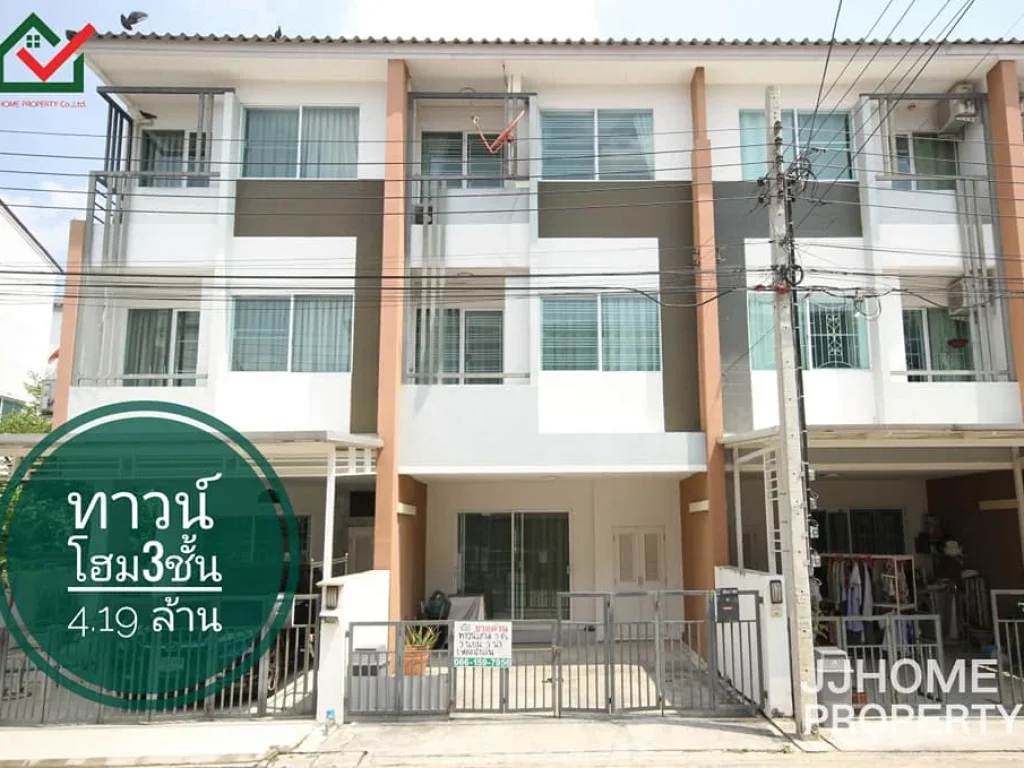 ขาย The Trust City งามวงศ์วาน 25 เดอะทรัสต์ ซิตี้ งามวงศ์วาน