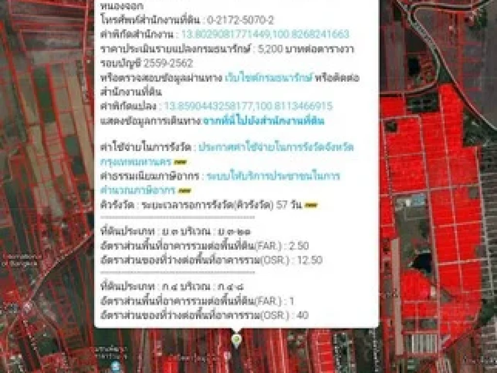 ขายที่ดินด่วน 30 ไร่ 85 ตรว ติดถนนมิตรไมตรี หนองจอก ราคาไร่ละ 72 ล้าน