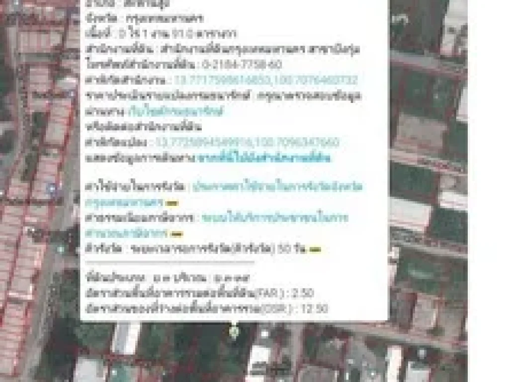 ขายที่ดินด่วน เนื้อที่ 191 ตรว ซอยเคหะร่มเก้า 74 แยก 3 สะพานสูง