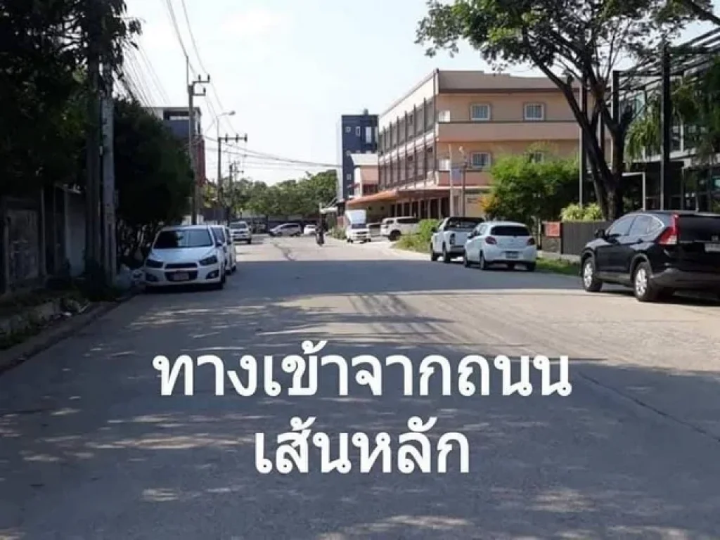 ขายที่ดินด่วน เนื้อที่ 191 ตรว ซอยเคหะร่มเก้า 74 แยก 3 สะพานสูง